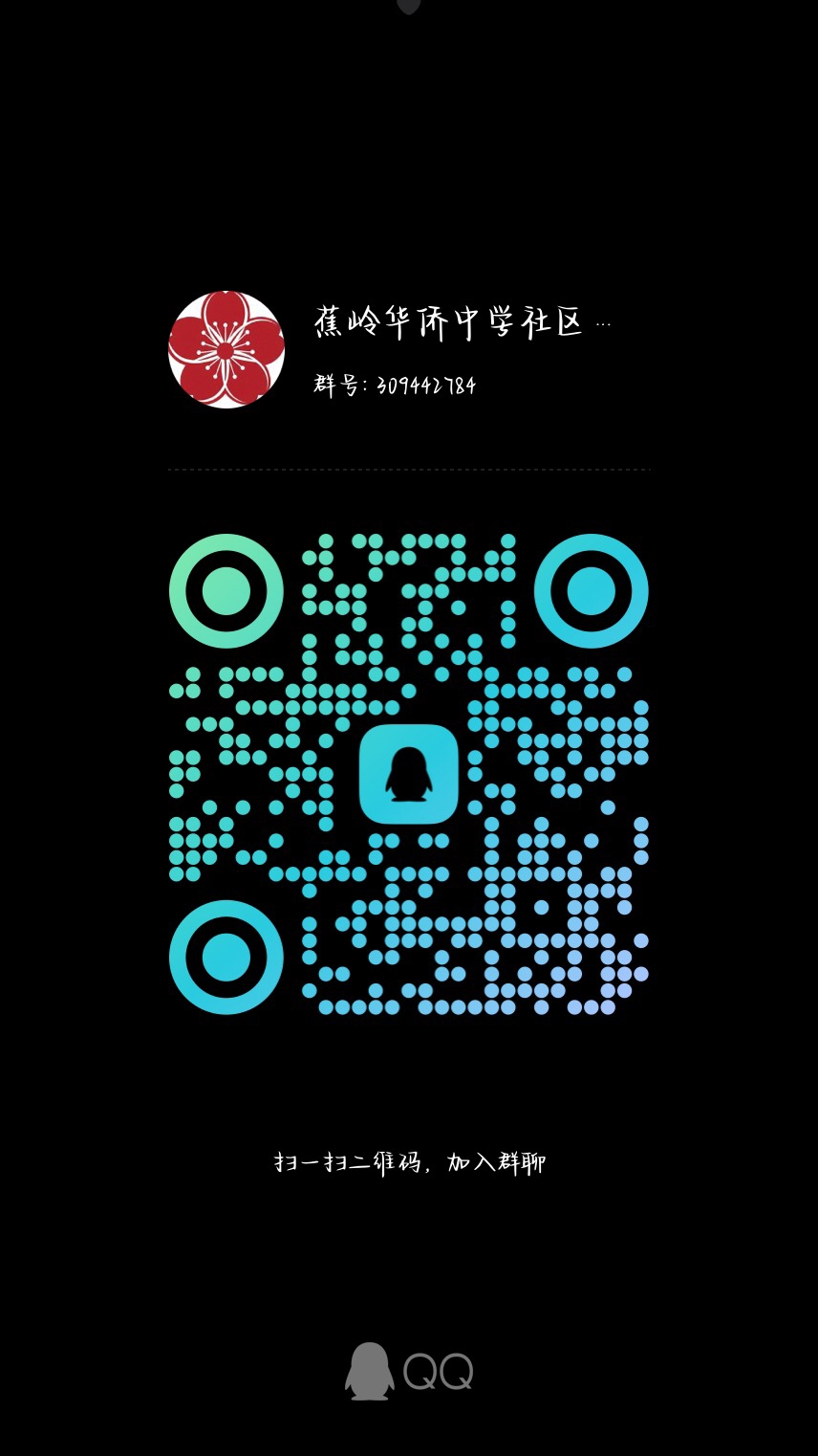 QQ群二维码